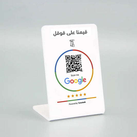 Arabic Google Review Stand - QR +NFC